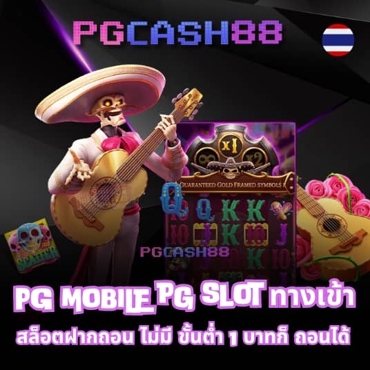 สโบเบ็ต